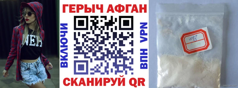 Героин VHQ  наркотики  Мариинский Посад 